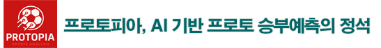 북스포, 승부예측의 교과서